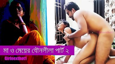 StepMother and  Stepdaughter hook-up fun part 2 - Bengali panu story