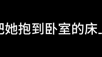 Bai Jie Chapter 1: The newly Married young wife Who Lost Her innocence